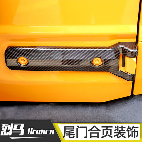烈马Bronco尾门合页装饰