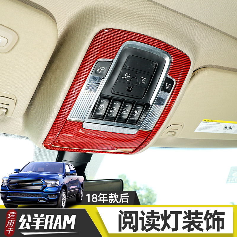 适用于18-23款公羊RAM改装顶棚阅读灯装饰 车贴TRX后排车顶喇叭饰