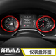 饰配件 仪表盘油表饰圈装 适用于17年后jeep吉普新款 指南者内饰改装