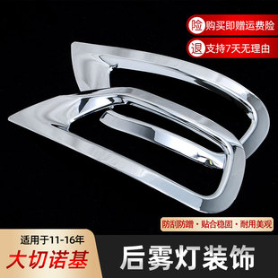 年大切诺基前后雾灯装 饰前脸大灯灯眉尾灯罩改装