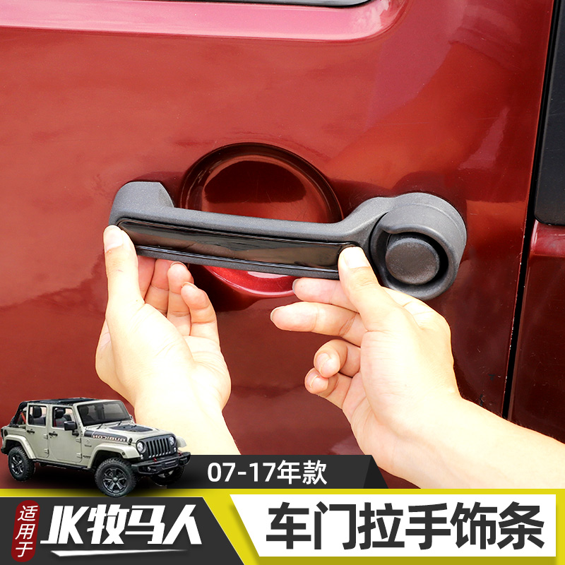 专用于07-17年牧马人改装车门