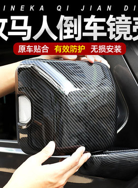 适用于18-24年款牧马人JL倒车镜壳改装JT角斗士4xe后视镜电镀装饰