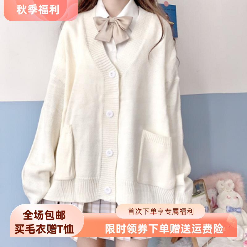 纯色jk毛衣外套日系学院风