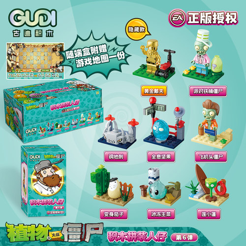 时光穿梭机植物大战僵尸组装模型