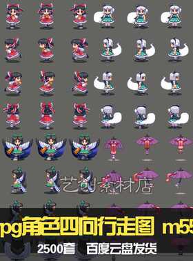 RPG游戏角色四向行走 横版游戏 2d像素角色 怪物小人 PNG序列素材