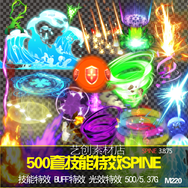 国风游戏美术资源大招技能特效spine骨骼动画2d游戏素材png序列