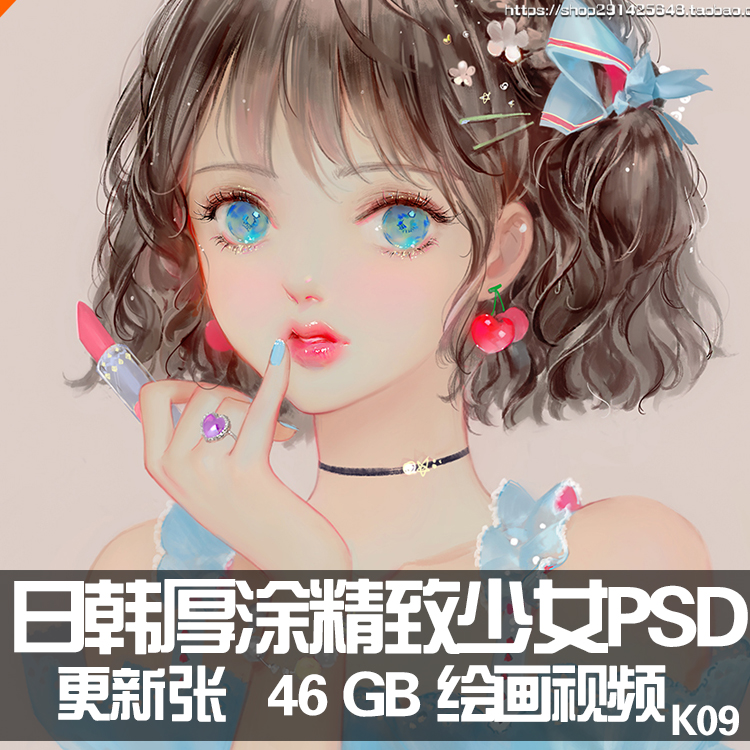 日韩厚涂 精致少女PSD 动漫线稿 高清绘画 人物视频 CG原画插画