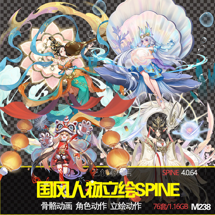 国风三国插画古风武侠人物立绘spine骨骼动画源文件原画参考素材