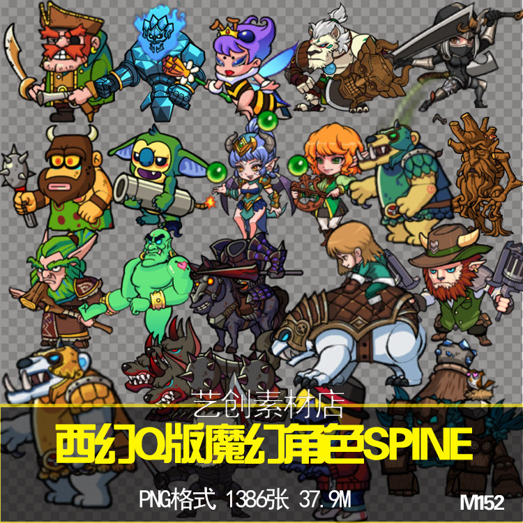 欧美风Q版卡通怪物spine骨骼动作技能特效动画源文件游戏CG素材