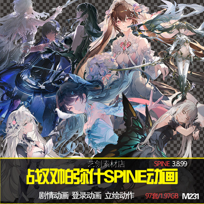 二次元CG动态原画战双帕弥什插画立绘spine骨骼动画源文件素材