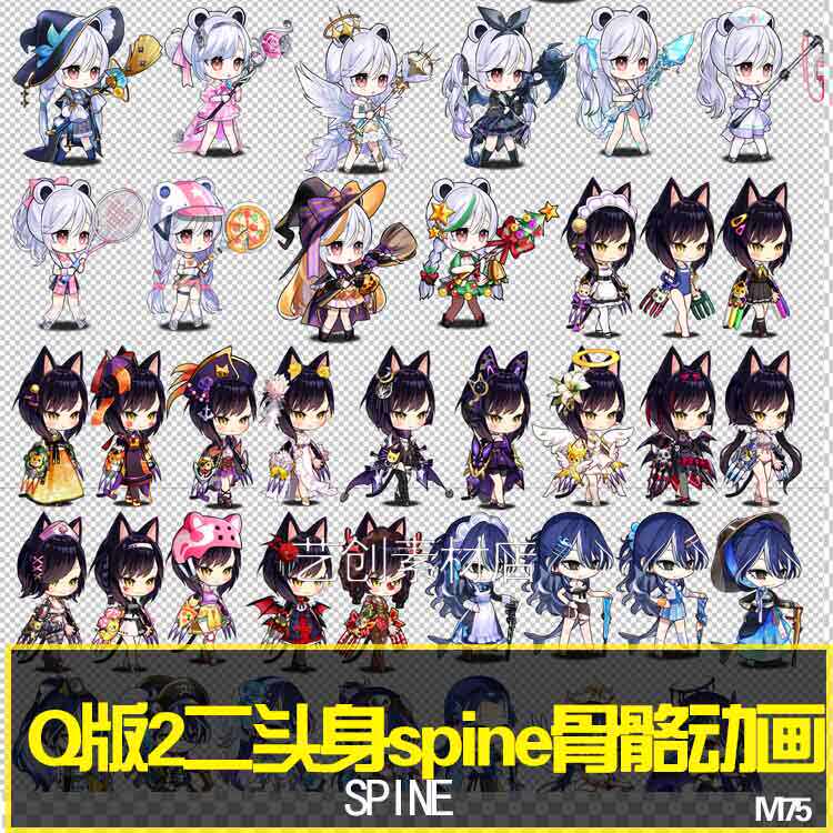 日韩卡通 卡通Q版2二头身spine骨骼动画 手游游戏素材