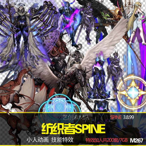 欧美风游戏RPG魔幻人物Spine骨骼动画技能特效序列2d素材资源