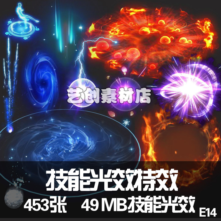 游戏特效光效 buff特效 爆炸特效 序列帧 动画png 熔岩泡 水墨笔
