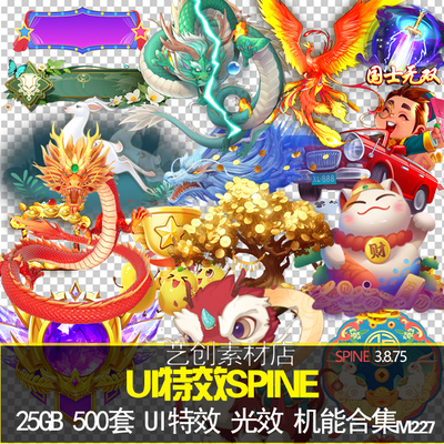 手游UI光效特效合集spine骨骼动画buff游戏技能光效CG序列素材图