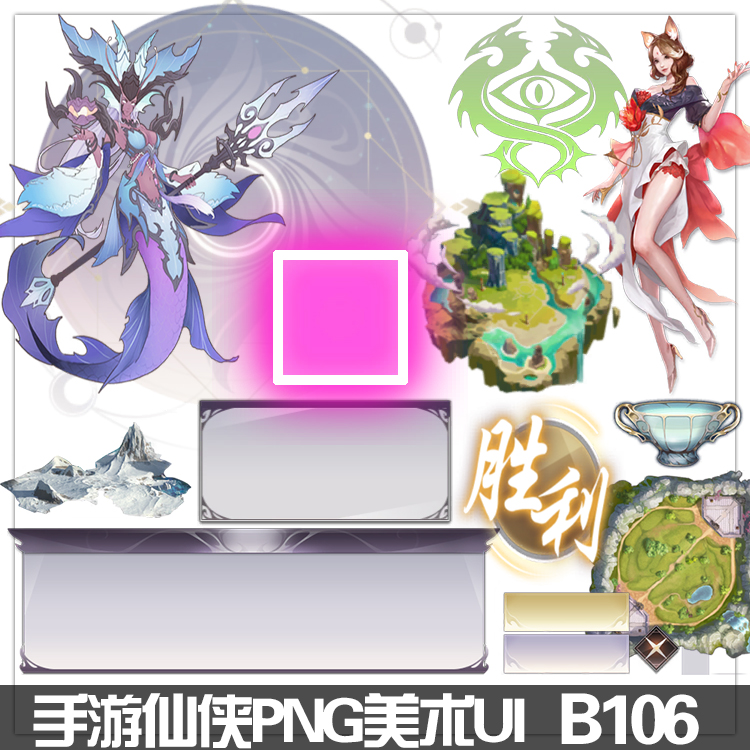 游戏UI图标 古风仙侠风游戏界面 道具游戏图标 场景设计素材