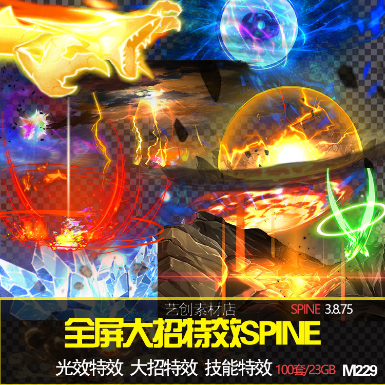 二次元2D游戏技能特效CG动画序列全屏大招技能特效SPINE骨骼动画