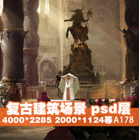 场景CG原画 PSD 欧洲城堡宫殿 复古建筑 场景绘画 欧美建筑参考