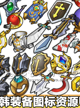 Q版游戏 手游 日韩装备 物品 道具 武器 icon图标美术素材素材A21