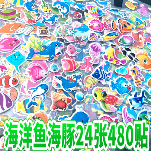 儿童玩具生物海豚鲨鱼泡泡小贴纸