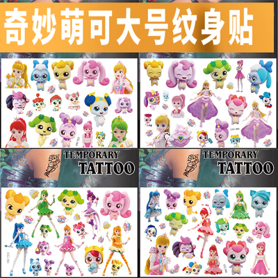 独行傀儡奇妙萌可水印贴画女孩