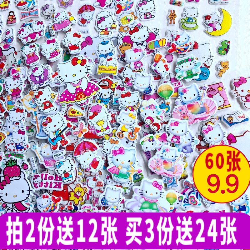 儿童HELLO KITTY立体3D泡泡贴画女孩可爱卡通凯蒂猫KT装饰粘贴纸