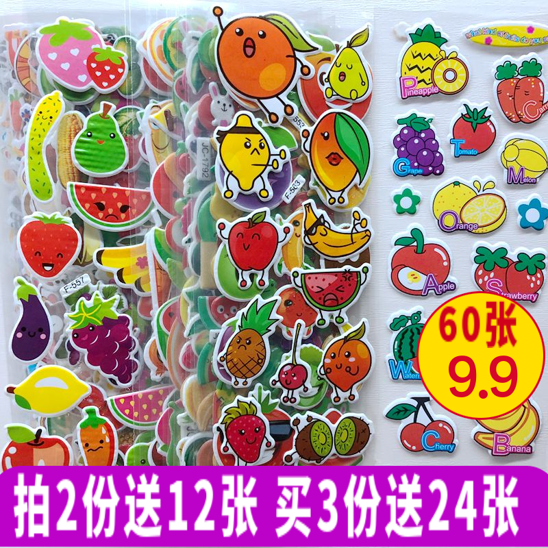 美味水果可爱立体卡通小贴画sticker儿童奖励小贴纸西瓜苹果葡萄图片