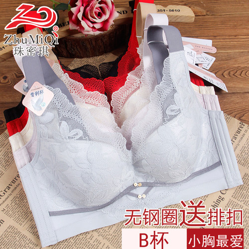 珠密琪潮流无钢圈云柔棉聚拢显大