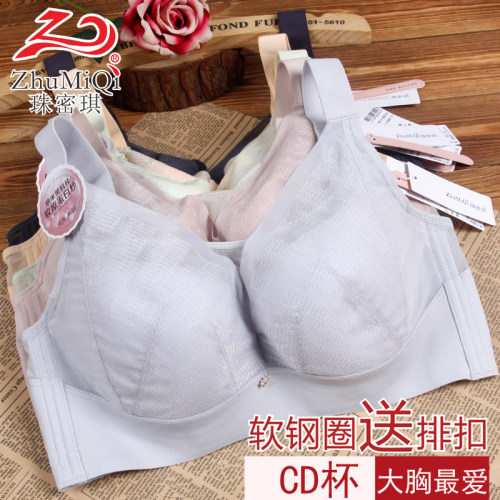 珠密琪女文胸正品软钢圈6292 CD杯薄款大胸显小新款内衣舒适聚拢