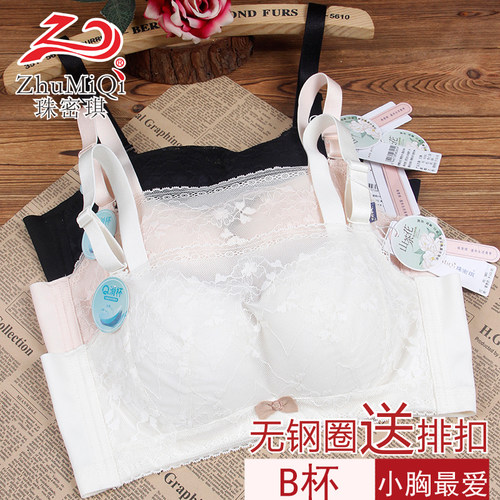 珠密琪文胸无钢圈6295 B杯中厚款防走光云柔棉舒适聚拢新款内衣