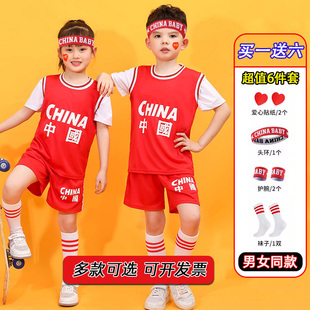 儿童篮球服套装男童比赛演出服幼儿园小学生专业运动训练球衣表演