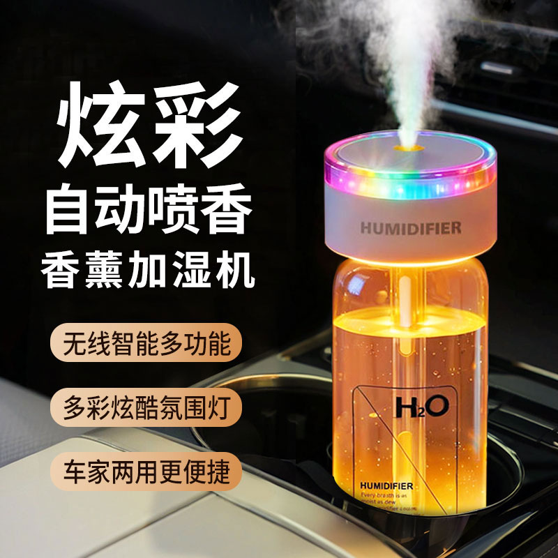 车载香薰加湿器汽车香水高档车内用喷香机氛围灯空气净化器除异味