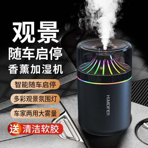 车载香薰全自动喷香机汽车香水高档车内用空气加湿器除异味香氛机
