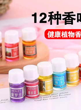 加湿器香薰机专用3ML装植物精油水溶性香薰精油芳香彩油放松精油