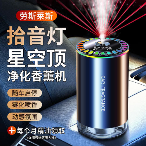 【车载香氛飙升榜】店铺第①名！