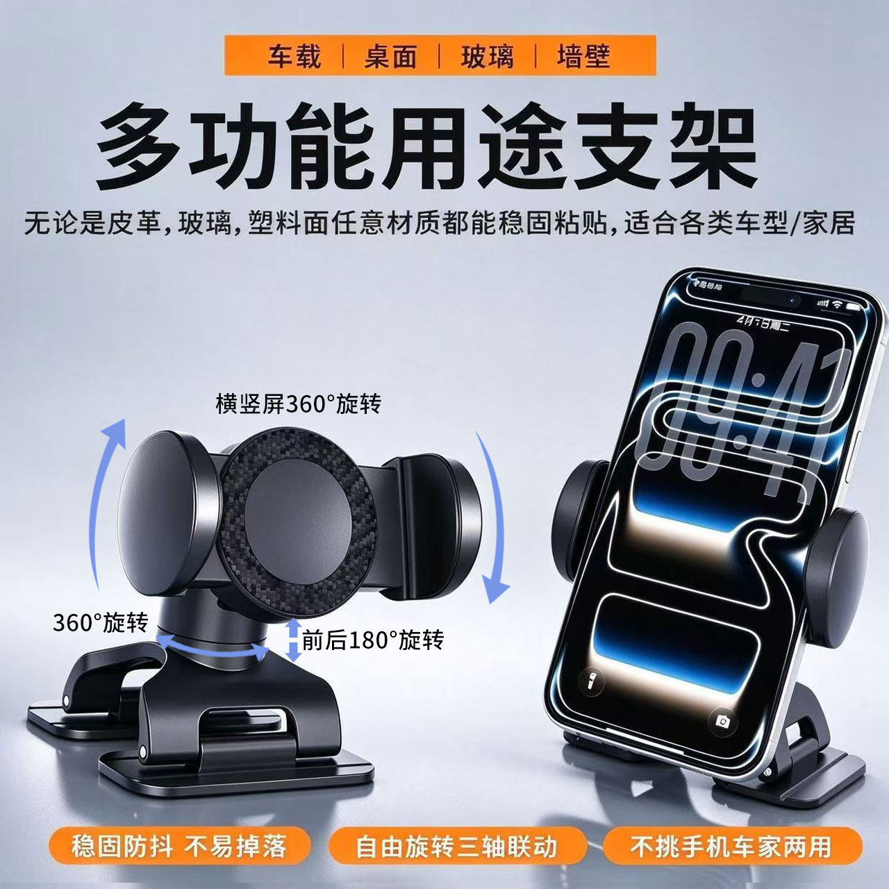 新款手机支架360度旋转多功能一体挂墙桌面超稳固车载用导航支架