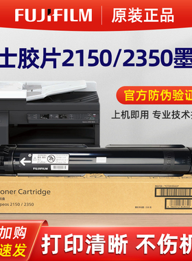 富士施乐Apeos 2150N墨粉Apeos 2350NDA粉盒原装墨粉硒鼓CT203552