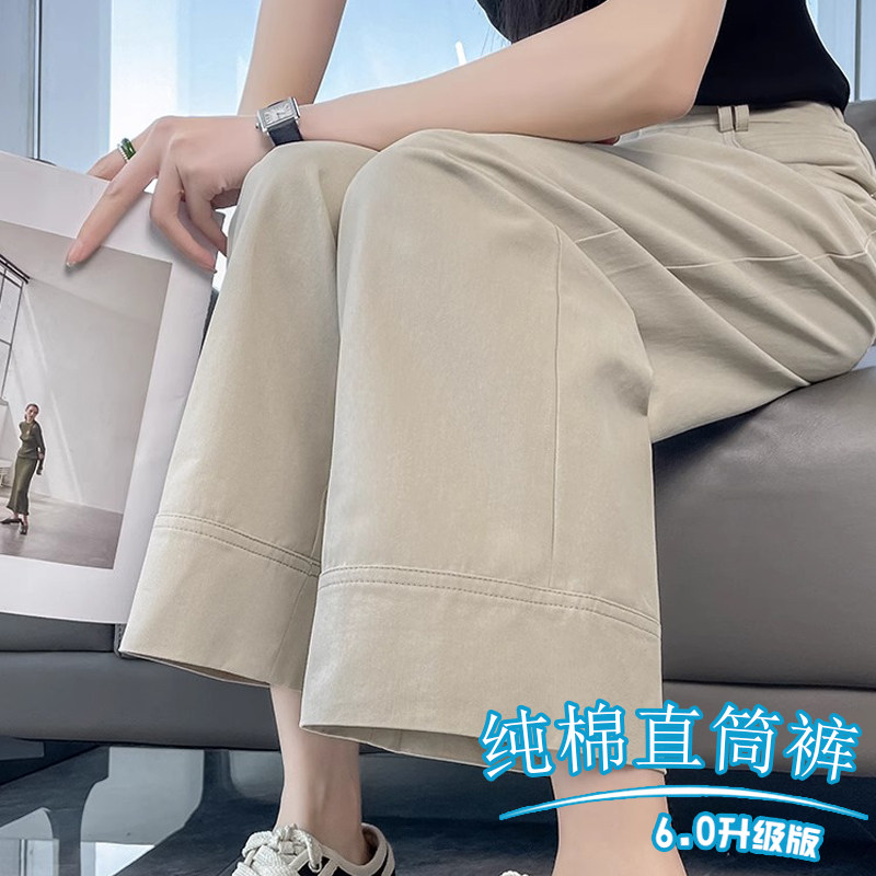 纯棉八分九分阔腿裤女2025新款春秋薄款高腰宽松显瘦小个子直筒裤
