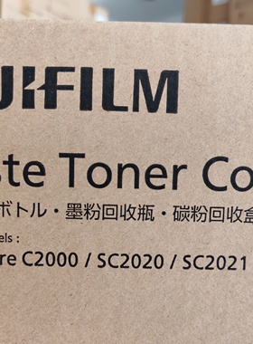 原装富士施乐 SC 2022 CPS SC2020 Apeos C2450 S废粉盒 废粉仓R5