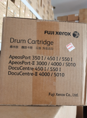 施乐450I硒鼓 550I粉盒 3000 4000 5010感光鼓 硒鼓组件CT350413