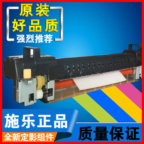 富士施乐C2260定影组件原装施乐2263加热组件IV施乐2265定影器V