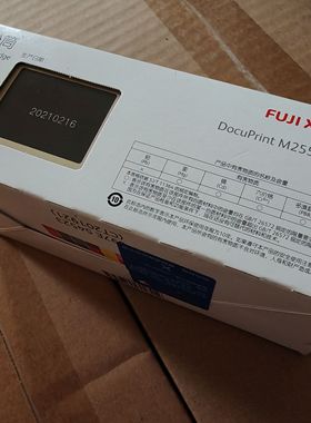 原装富士施乐255粉盒 P255D/DF粉仓 墨粉筒201920 CT201921双包装