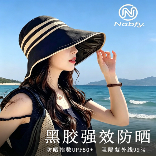 黑胶UPF50+大檐可折叠帽女