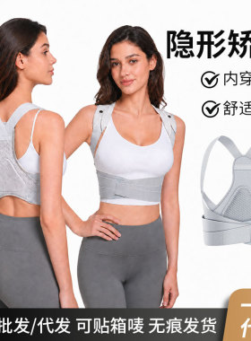 日本驼背矫正器隐形驼背带开肩带背部拉伸美背神器内穿开肩矫姿带
