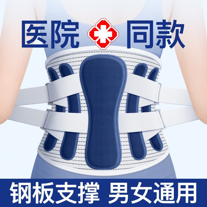批发护腰带钢板支撑腰托腰围男女士中老年人腰疼腰痛神器