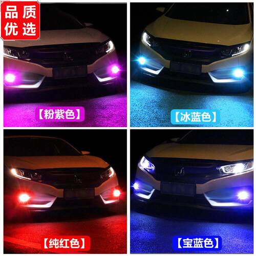 汽车led前雾灯泡超亮黄金