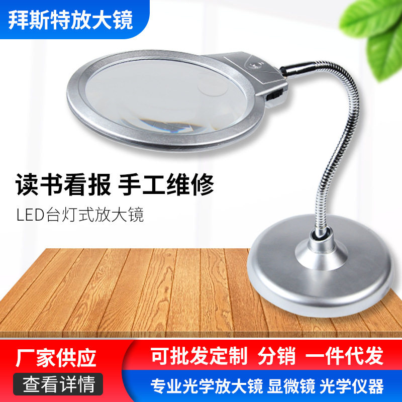 供应led放大镜批发台式20倍10倍阅读带灯电子钟表手机维修 4