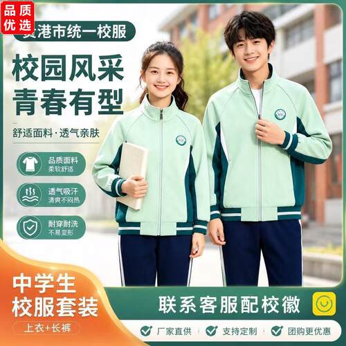 贵港统一校服青春校园风