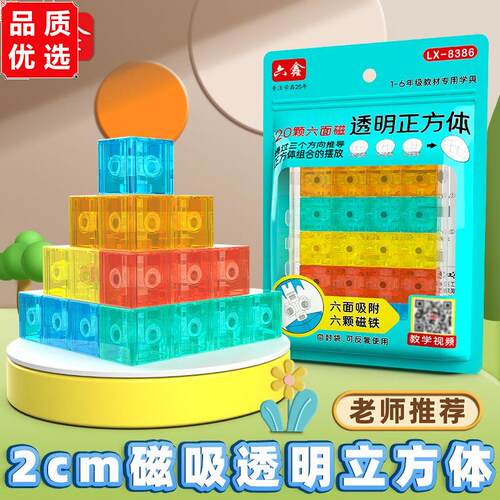 磁力积木块正方体百变拼