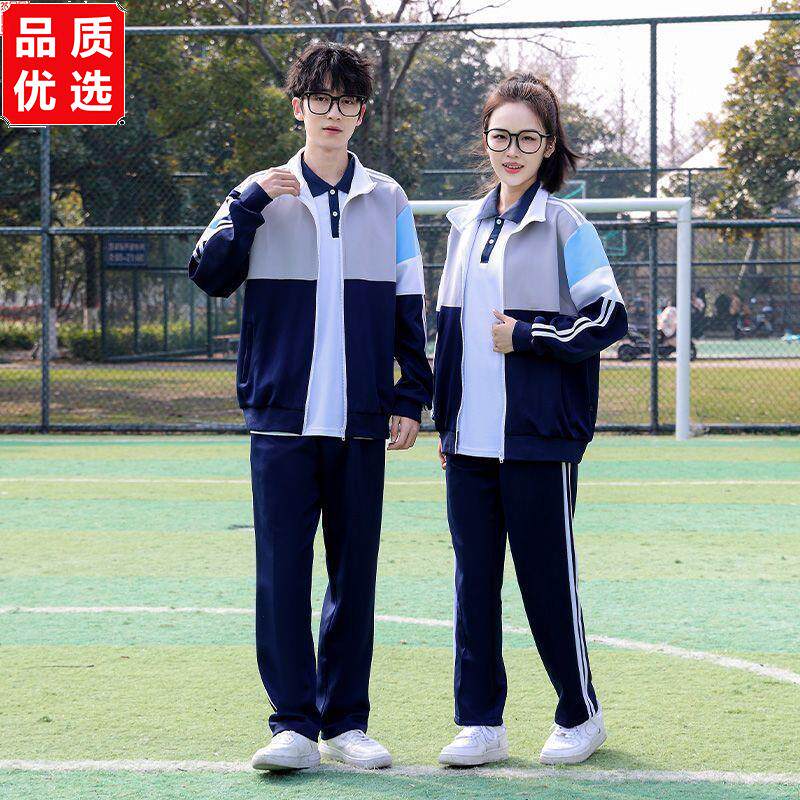 春秋款中学生校服三件套初高中班服青春校园风运动套装男女生同款