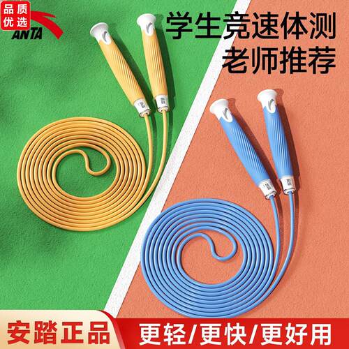 学生专用跳绳儿童中考训